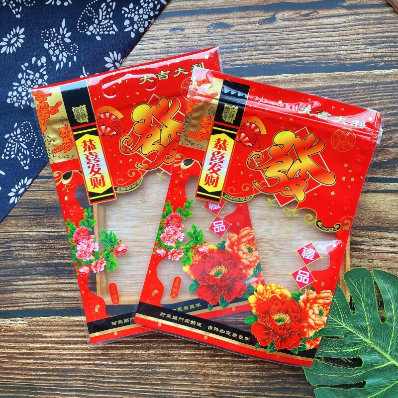 恭喜发财发中秋月饼大包装袋喜糖喜饼干大礼包袋送礼礼品袋批发