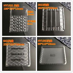 食品生鲜托盘果疏托海产品海鲜内托香菇黑木耳海苔虾仁包装 内衬托