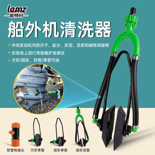 游艇舷外机马达清洗器船用双管圆头试水冲洗支撑架马达试机夹配件