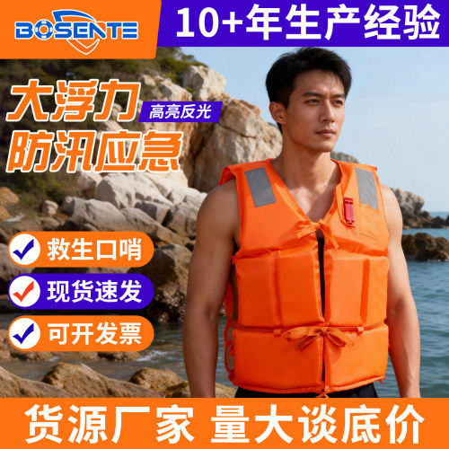 救生衣成人防汛专业大浮