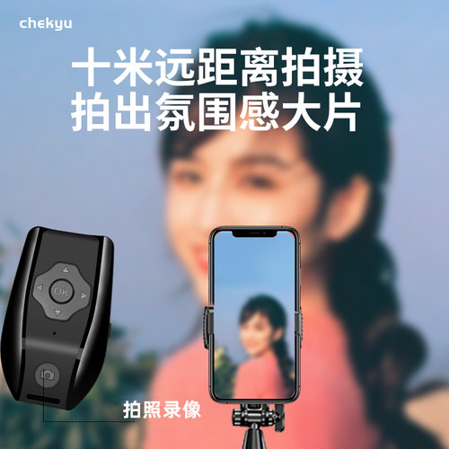 遥控器充电懒人神器刷抖音拍视频