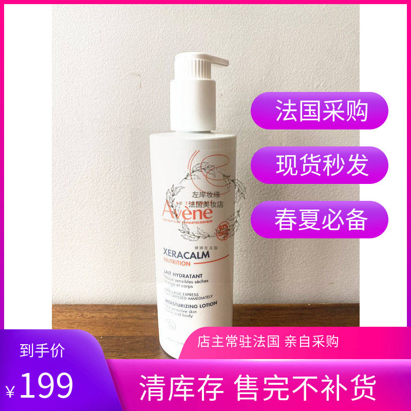 新款Avene雅漾三重修护特润霜三重保湿霜400ml密集型乳液版