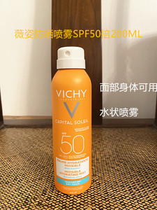 Vichy防晒喷雾可用200ml水状