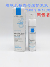 LA ROCHE POSAY理肤泉特安舒缓修复乳安心霜清爽型40ml25年10月