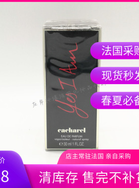 法国CACHAREL卡夏尔YES I AM口红造型女士香水30ML