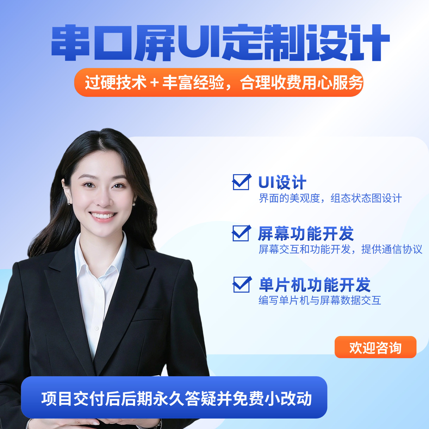 串口屏UI设计定制单片机与触摸屏交互边缘计算设备和串口通信