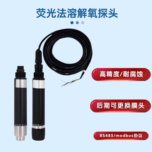 溶氧仪探头传感器水质分析仪