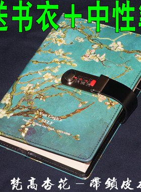 铁文章包邮盒装定制a5带锁日记本