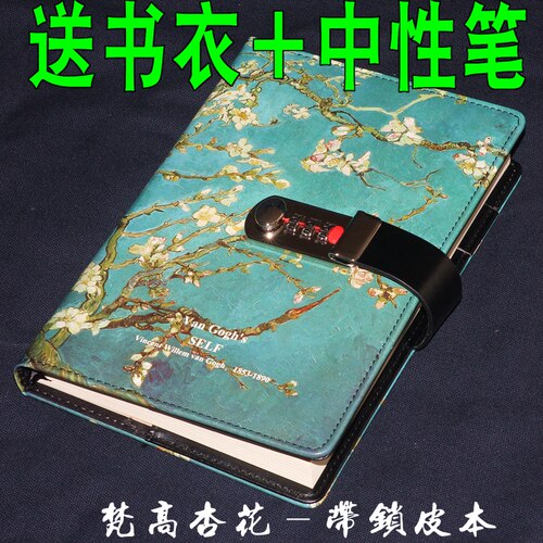 铁文章包邮盒装定制a5带锁日记本