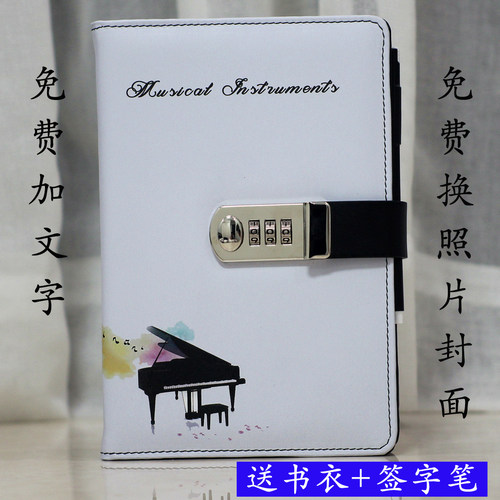 铁文章带锁密码本