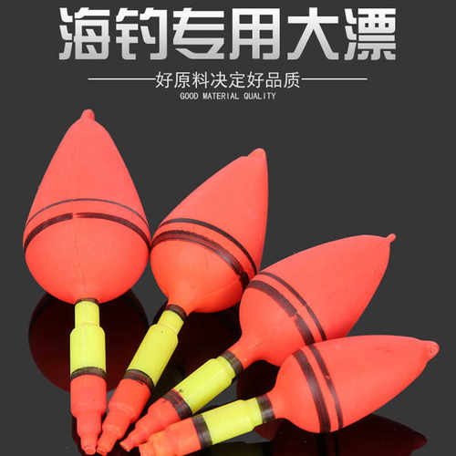 远投20-60g浮钓漂大肚鱼漂