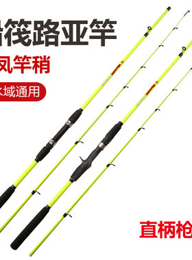 海筏竿路亚竿软尾筏竿直枪柄m调