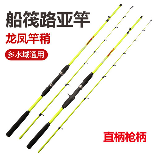海筏竿路亚竿软尾筏竿直枪柄m调