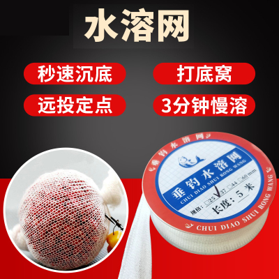 钓鱼水溶网远投精准打窝袋