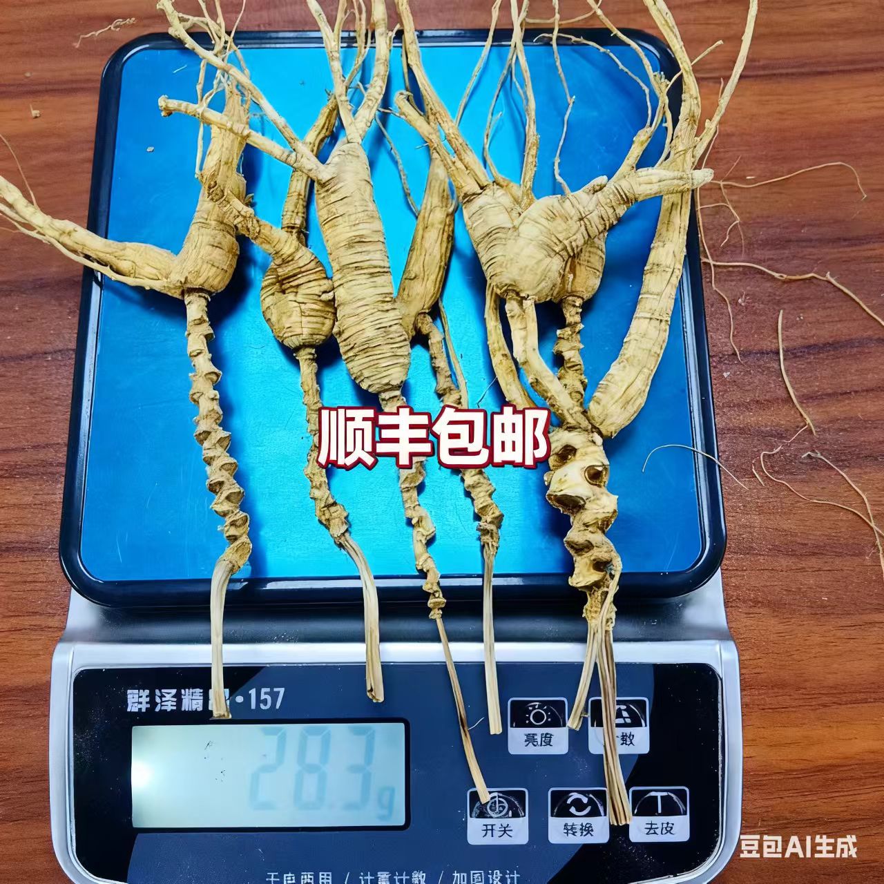 野生林下参残参高龄老山参东北野人参长白山野山参残锈参干货