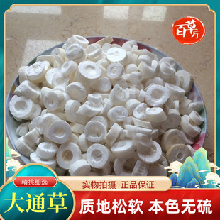 大通草中药材百草厅通草通花根白通草本色清水无硫大通草煲汤喝