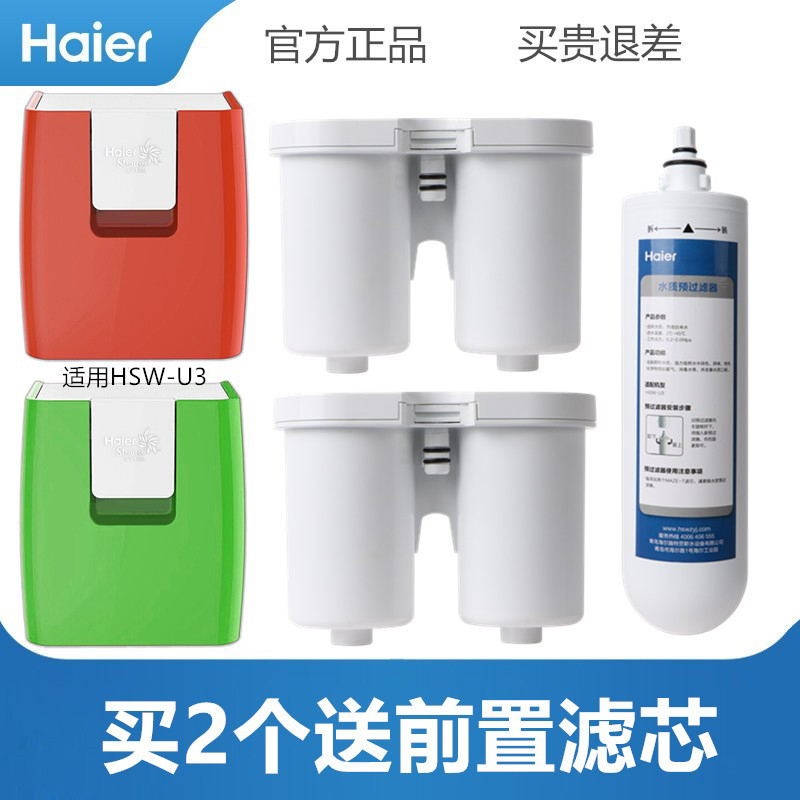 海尔滤芯施特劳斯配件U5U2maze-t