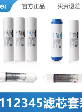 海尔施特劳斯净水器滤芯HSDF-M3A活性炭PP棉MAZED后置超滤机原装