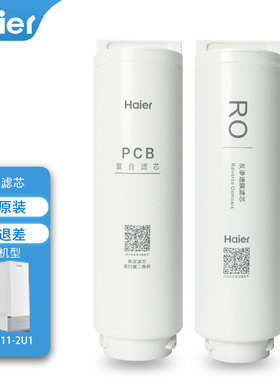 海尔净水滤芯HRO6H11/6H99/8H99/10H99/HKC2400复合反渗透600CF1