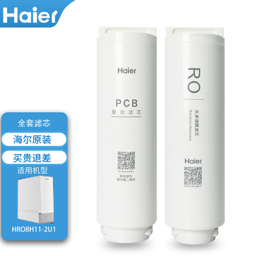 海尔净水机滤芯去水垢
