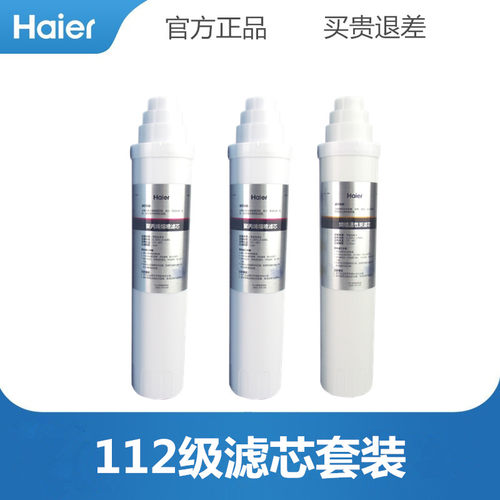 海尔净水器滤芯HRO4H18-4聚丙烯熔喷烧结活性炭RO反渗透膜 - 封面