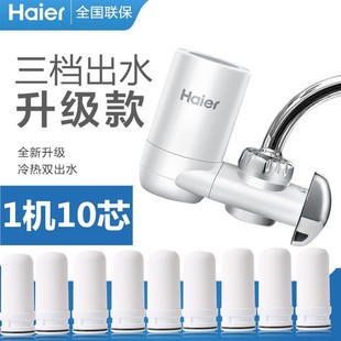 101 海尔净水器水龙头HT301 1陶瓷滤芯家用自来水厨房过滤器净化