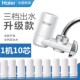 海尔净水器水龙头HT301 1陶瓷滤芯家用自来水厨房过滤器净化 101