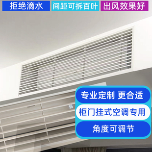 abs出风口百叶定制格栅中央空调柜门壁挂空调装 窄边 饰罩可调节款