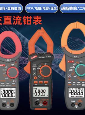 600A/1000A交直流钳形万用表天宇328D208D826D自动量程万用表防烧