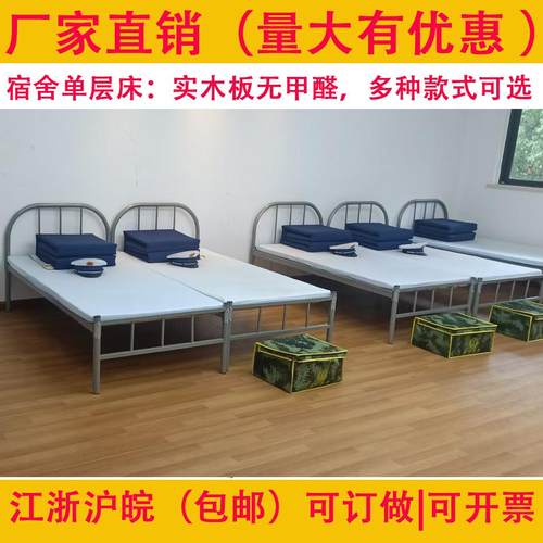 员工宿舍单人床、单层床订做