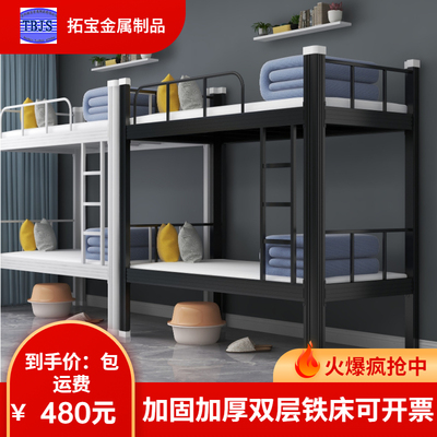 异形钢2人位一米二加厚双层床