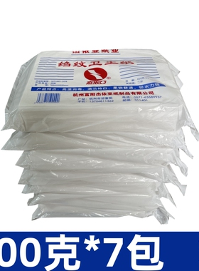 杰依亚皱纹卫生纸厕纸草纸老式纸巾平板家用方纸袋装实惠400克7包