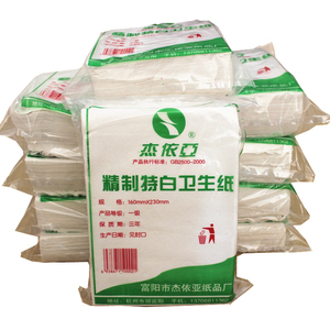 草纸皱纹纸手纸10包装B超室厕纸卫生23x16CM维修去污宠物用纸包邮