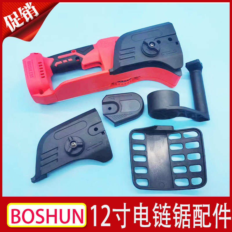 左右齿轮箱调节器电链锯配件