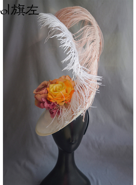 旗左 欧美风夸张大鸵鸟羽毛花朵演出走秀头饰名媛马会礼帽撞色