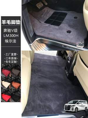 羊毛地毯式环保脚垫专车专用