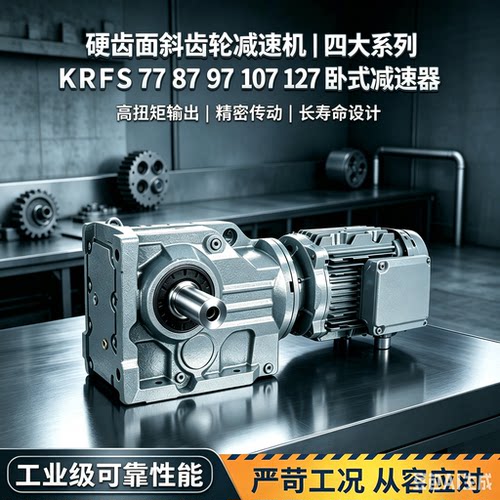 齿轮减速机源头厂家品质保障