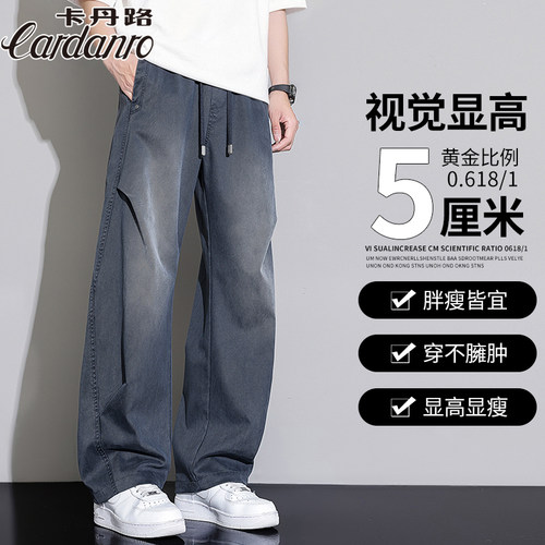 Cardanro/卡丹路美式弯刀牛仔裤男秋冬宽松直筒休闲潮流百搭长裤