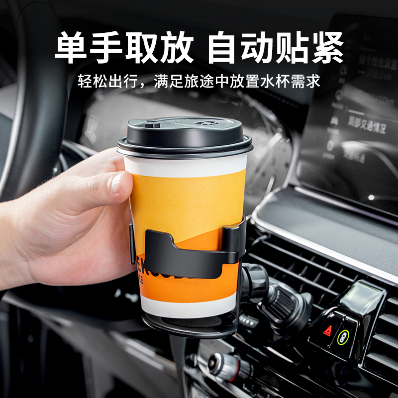汽车用水杯架空调出风口饮料架