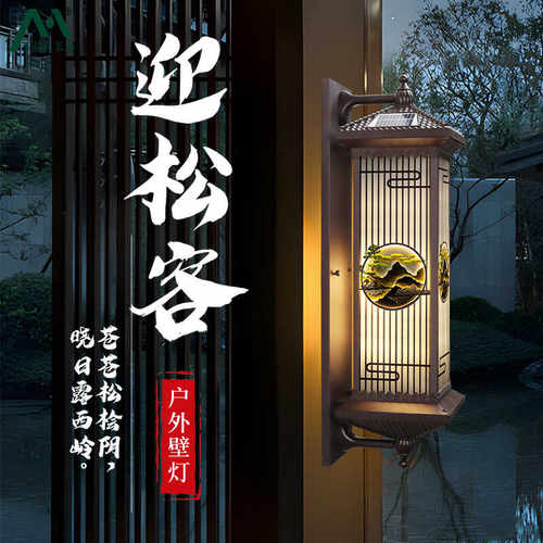 新中式太阳能户外玉铭辉防水壁灯