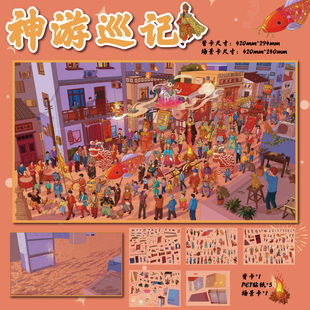 森游新品超大版6.0游神中国风节日造景贴纸立体贴纸解压玩具贴纸