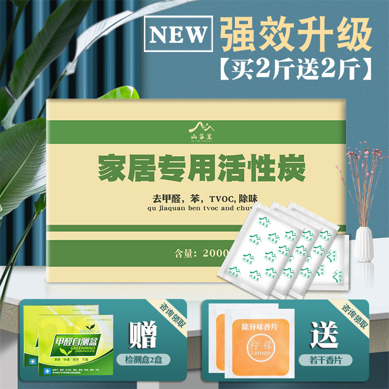 新居除甲醛活性炭新车去甲醛异味竹炭包家用装修强力吸甲醛神器