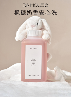 瑞典有机tangentgc婴儿童洗衣液奶香宝宝专用衣物洗涤剂洗衣精tgc