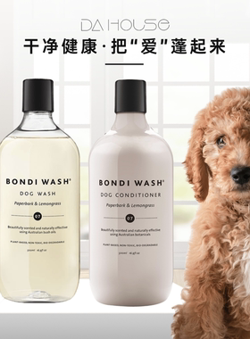 澳洲 BONDI WASH白千层与柠檬茶宠物沐浴露护毛乳500ML天然不刺激