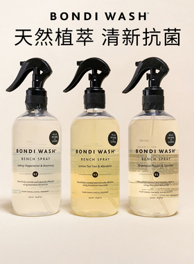 bondi wash餐桌面清洁喷雾家居多功能清洁剂家具表面抗菌柑橘