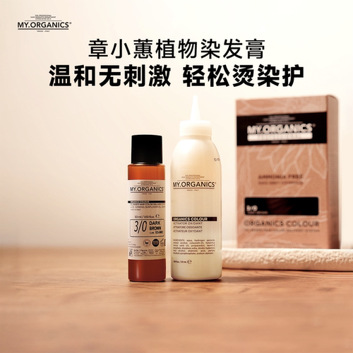 低敏温和章小蕙myorganics染发膏