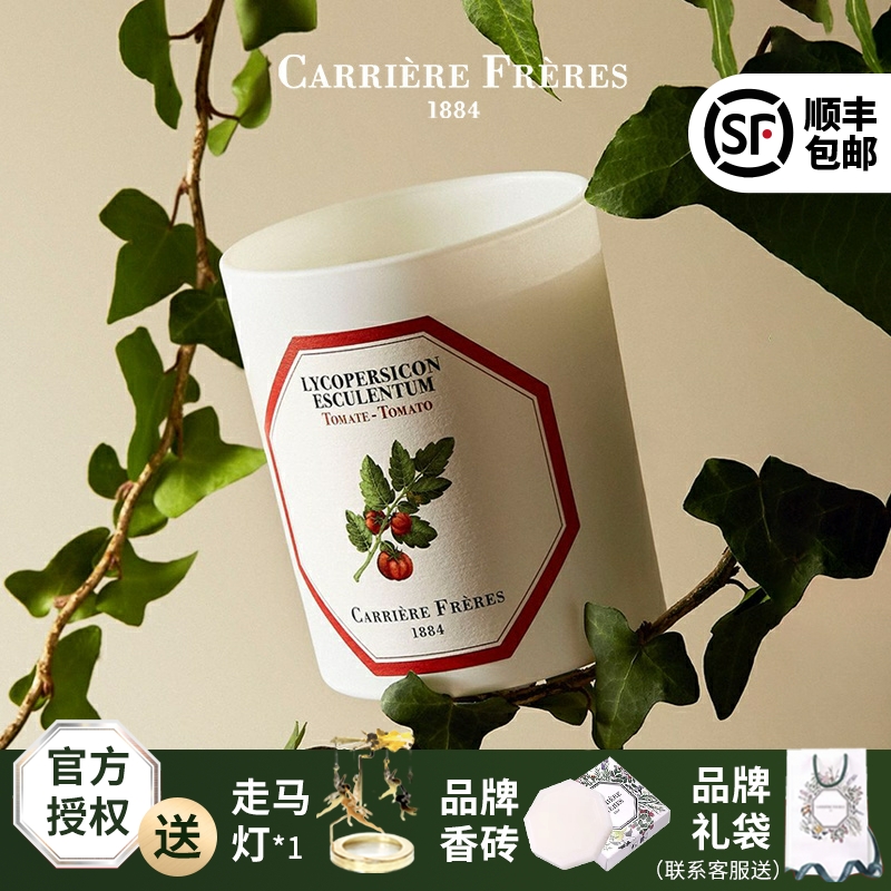 carriere freres法国植物学家香薰蜡烛氛CF番茄薄荷玫瑰生日礼物