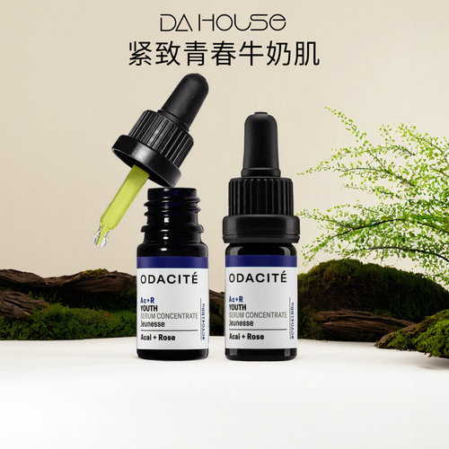 odaciteAc+R焕亮青春面部精华油