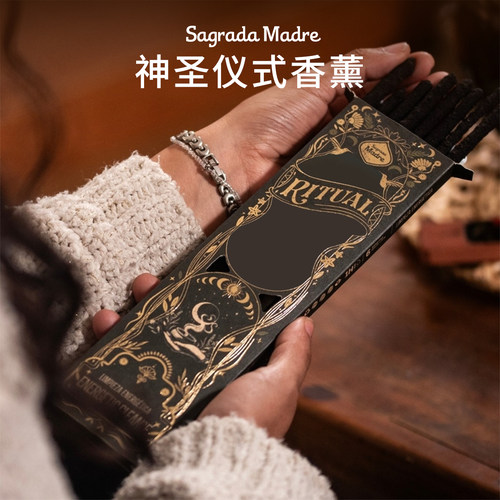 SagradaMadre天然手工阿根廷线香