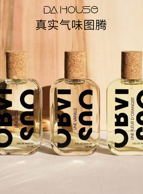 奥比维斯 OBVIOUS香水 抹茶拿铁马鞭草麝香无花果开心果中性小众